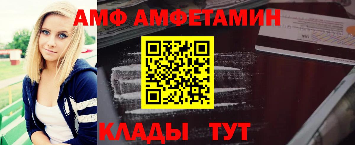 Амфетамин VHQ Петропавловск-Камчатский