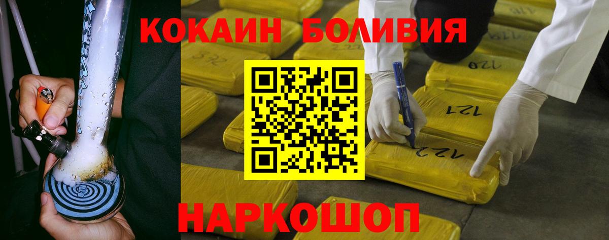 Кокаин Fish Scale Петропавловск-Камчатский