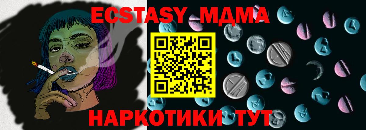 Ecstasy диски  где продают наркотики  Экстази  Вход с VPN  Петропавловск-Камчатский  ЭКСТАЗИ Дубай 