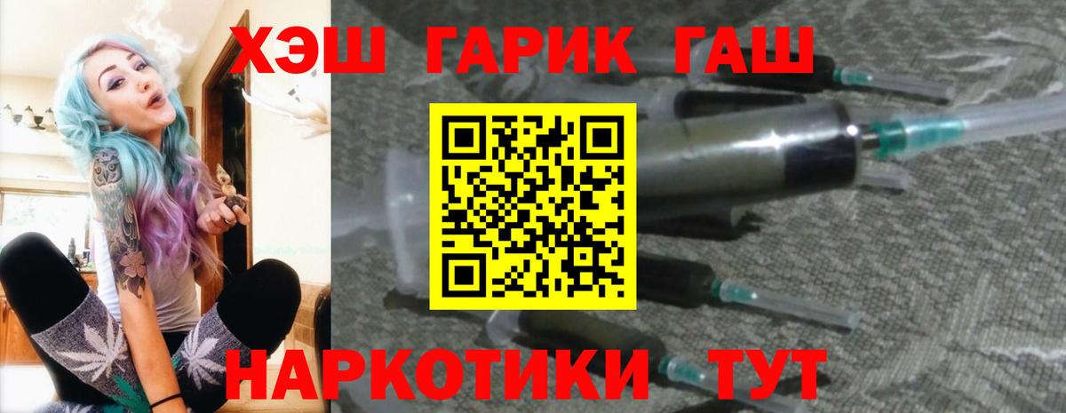 ГАШИШ Cannabis  дарнет шоп  Петропавловск-Камчатский  Вход с VPN  Гашиш Ice-O-Lator 