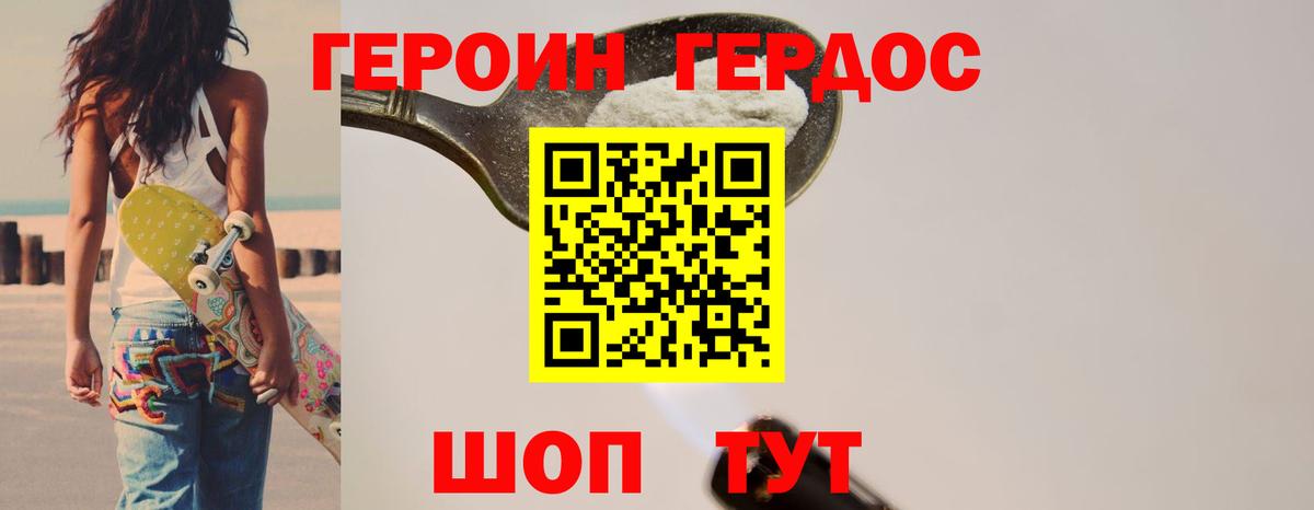 Героин белый  Вход с VPN  Петропавловск-Камчатский 