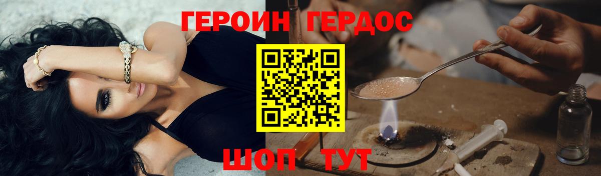 ГЕРОИН афганец Петропавловск-Камчатский