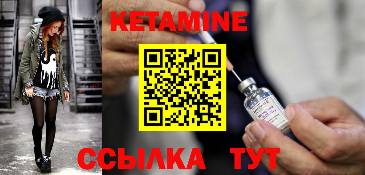 Петропавловск-Камчатский  Кетамин VHQ  Вход с VPN  Кетамин ketamine 