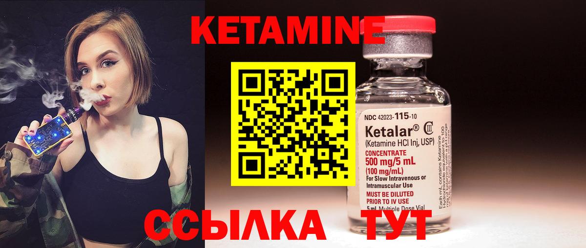 Кетамин ketamine Петропавловск-Камчатский