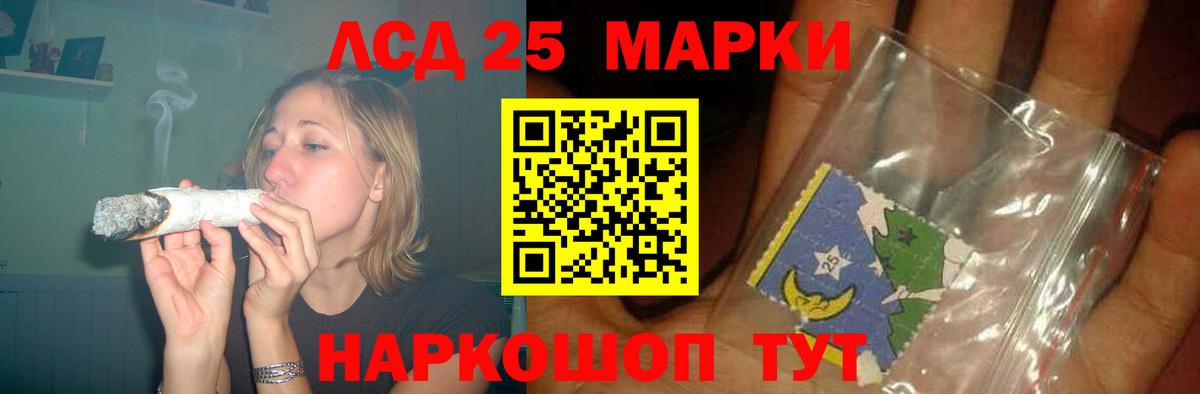 Лсд 25 экстази ecstasy Петропавловск-Камчатский