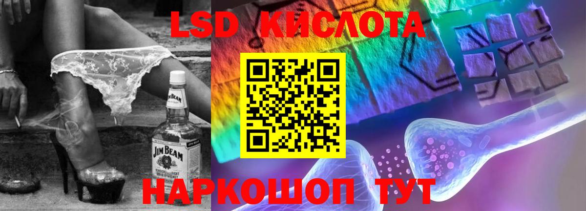 ЛСД экстази кислота  Лсд 25 экстази  Лсд 25 экстази кислота  Петропавловск-Камчатский  Вход с VPN 