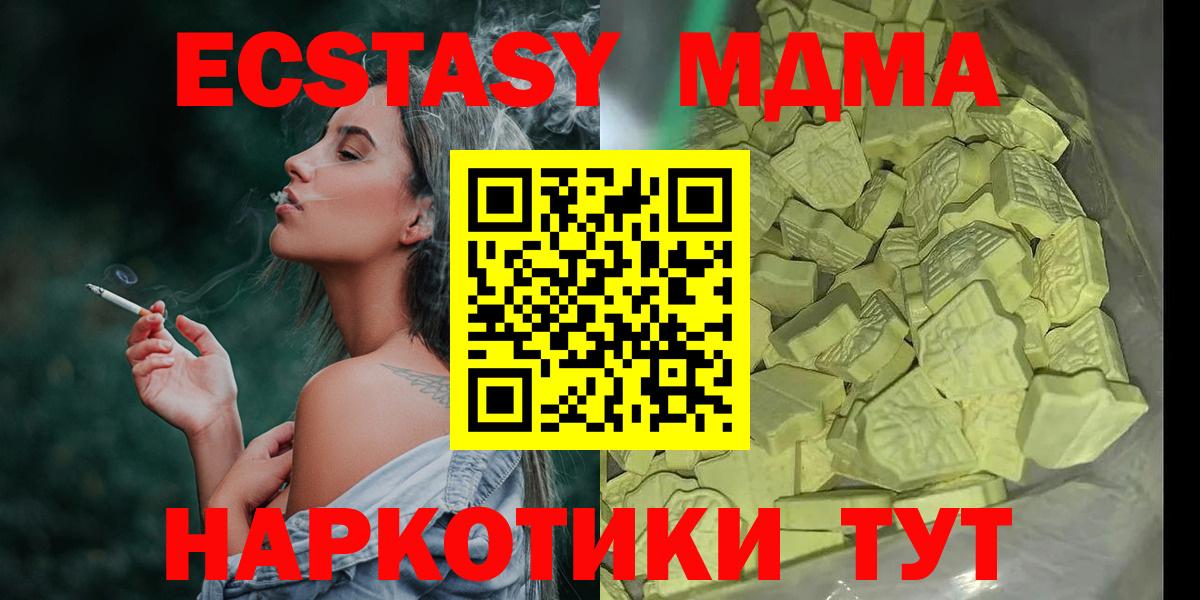 Петропавловск-Камчатский  MDMA  Вход с VPN  MDMA VHQ 