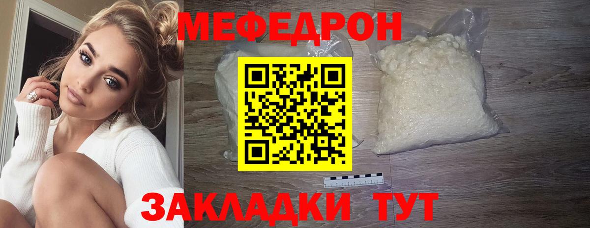 Меф кристаллы Петропавловск-Камчатский