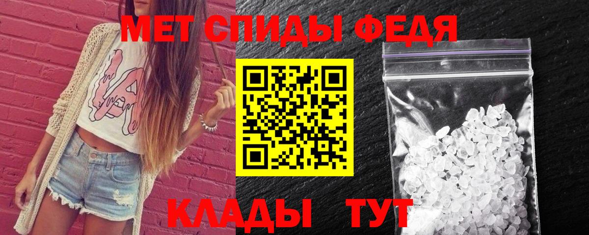 Петропавловск-Камчатский  МЕТАМФЕТАМИН пудра  Вход с VPN 