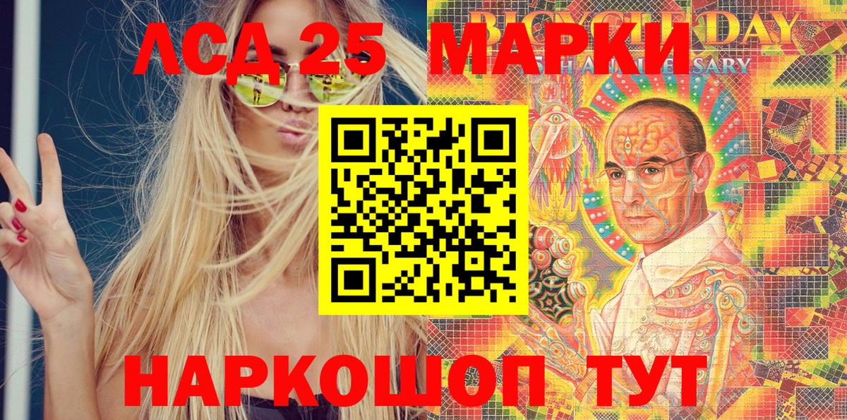 Наркотические марки 1,5мг Петропавловск-Камчатский