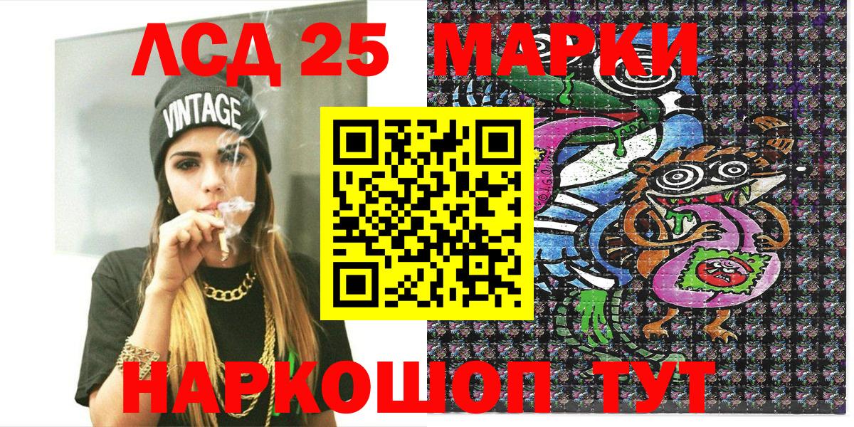 Марки 25I-NBOMe 1,5мг  Вход с VPN  Марки 25I-NBOMe  Петропавловск-Камчатский 