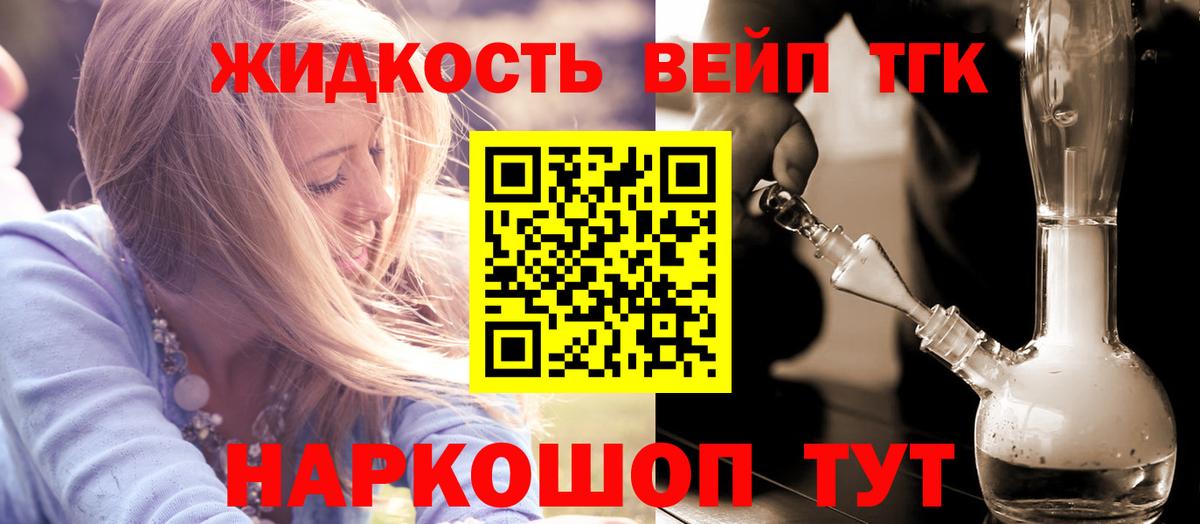 ТГК THC oil Петропавловск-Камчатский
