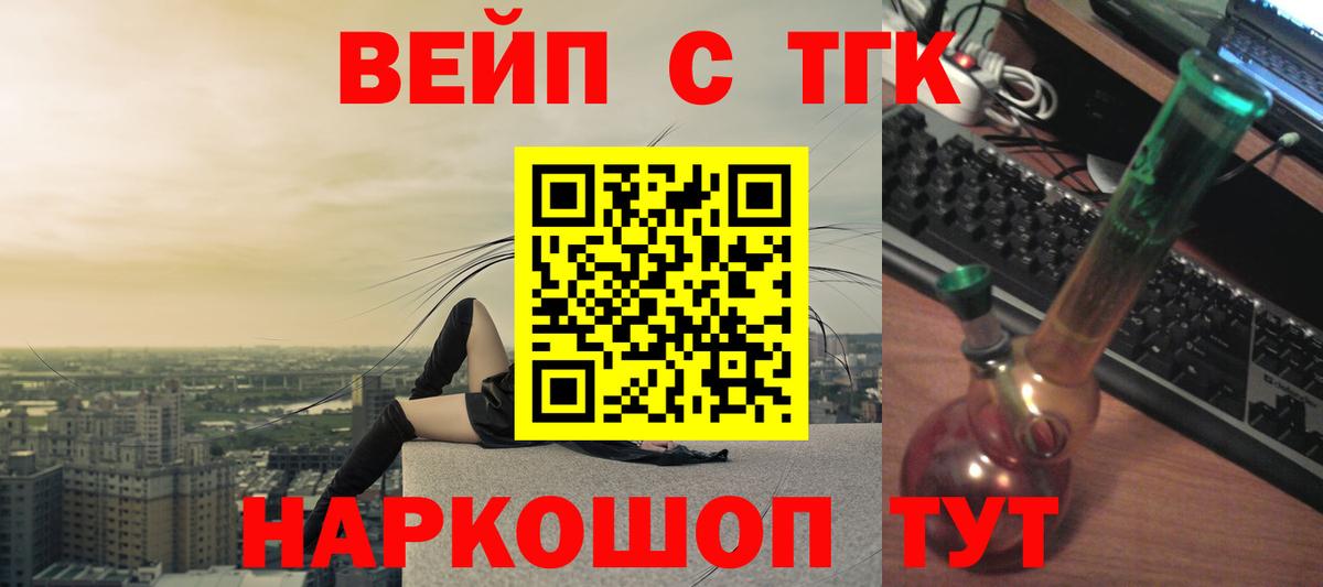 Дистиллят ТГК гашишное масло  Вход с VPN  Петропавловск-Камчатский  Дистиллят ТГК вейп с тгк 